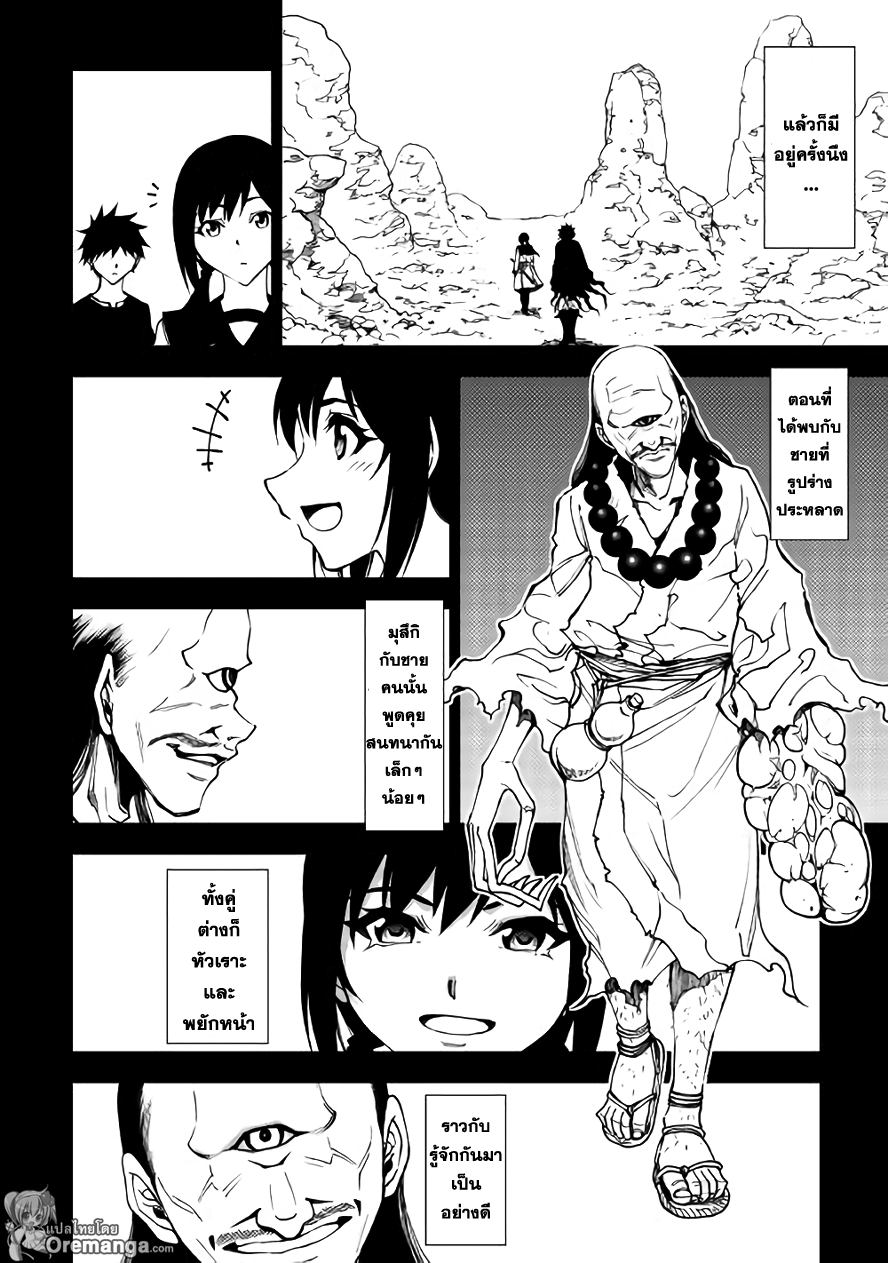 Dungeon Seeker page 6