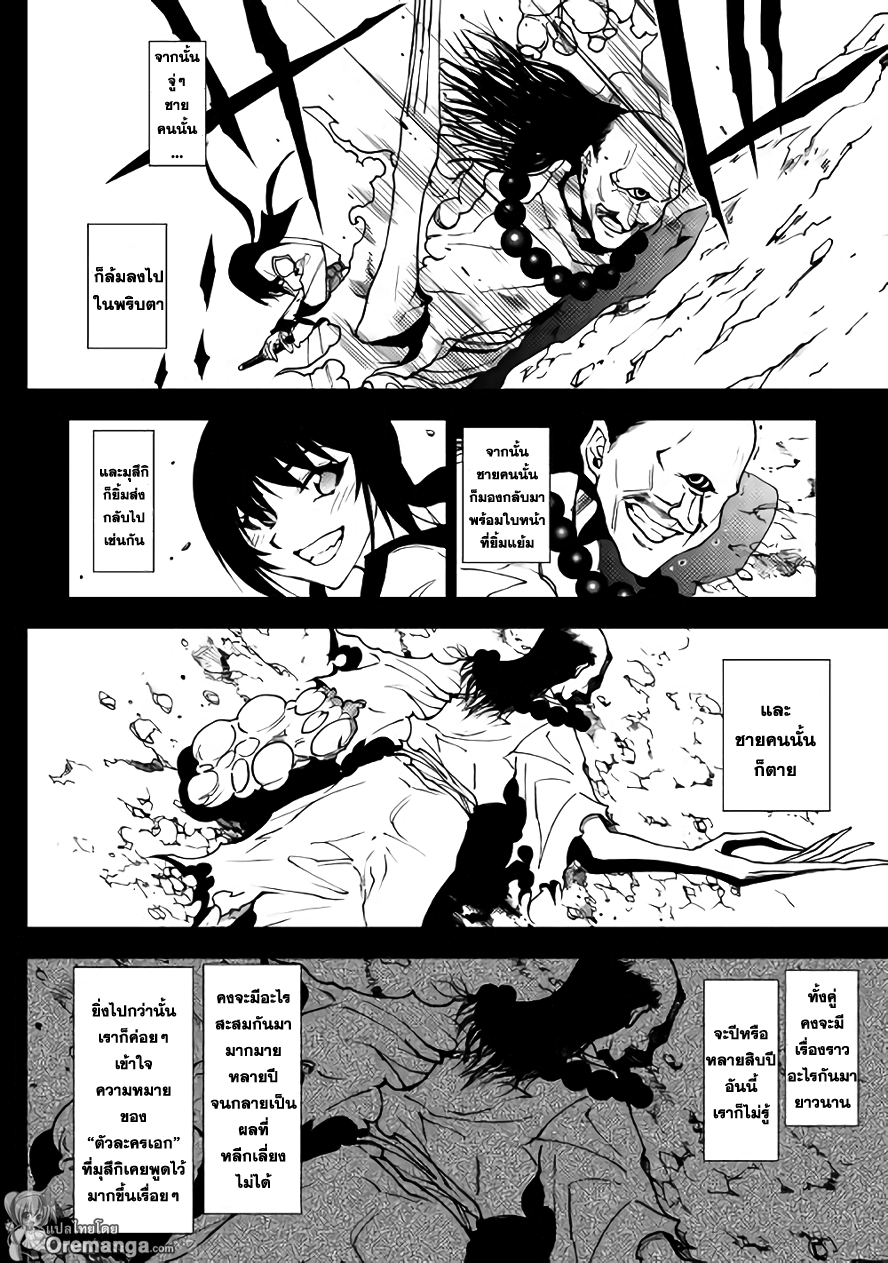 Dungeon Seeker page 8