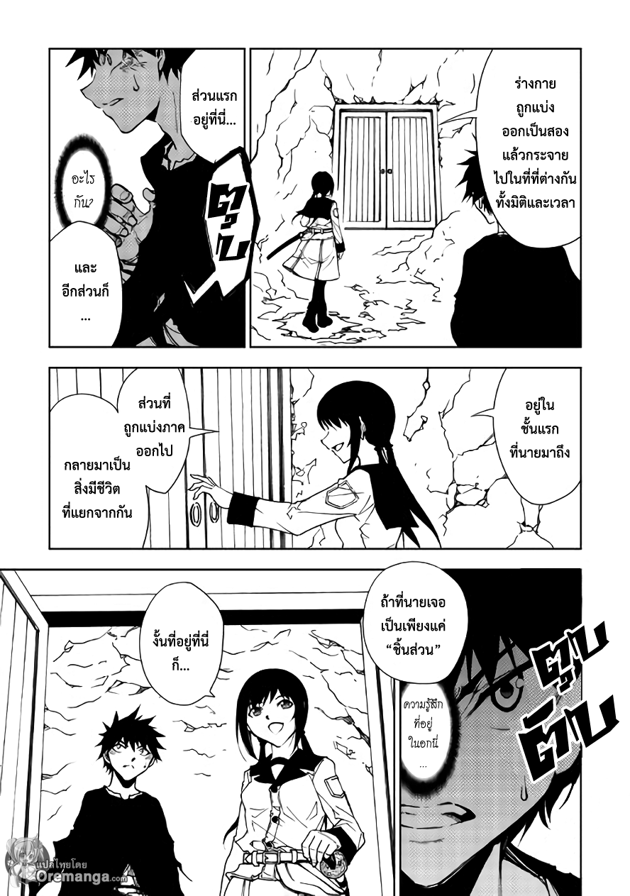 Dungeon Seeker page 3