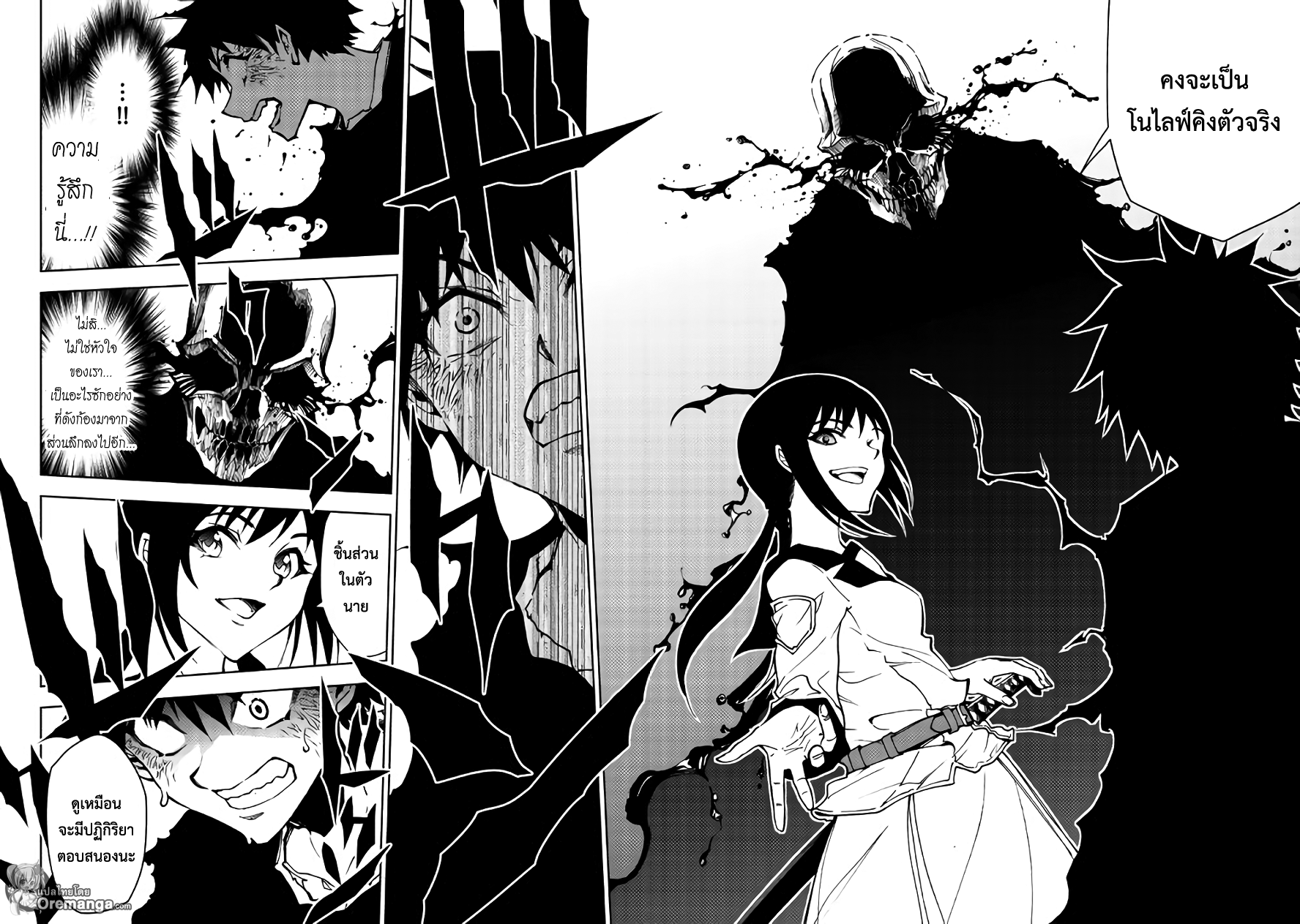 Dungeon Seeker page 4