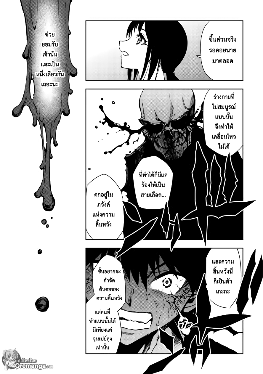 Dungeon Seeker page 6
