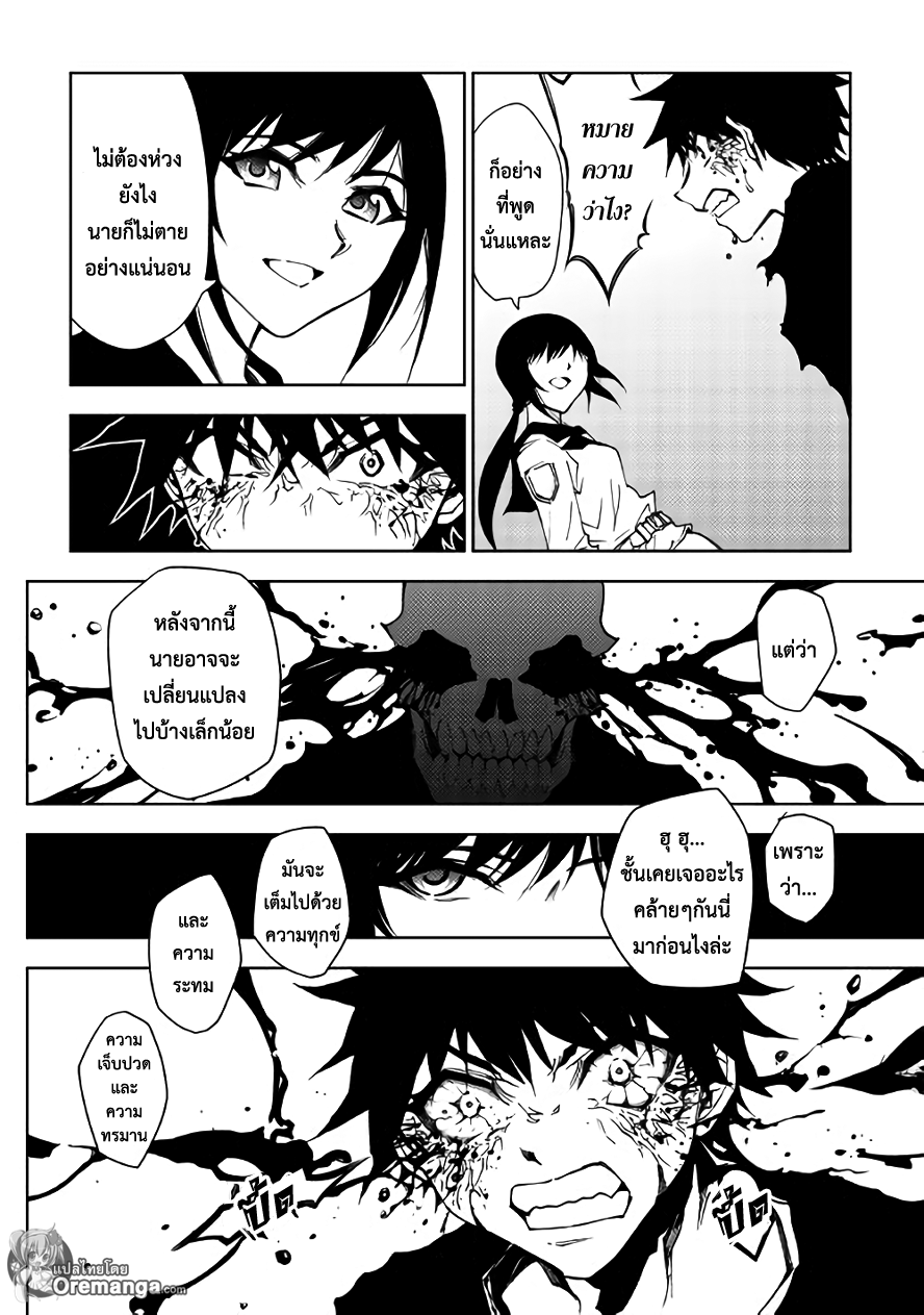 Dungeon Seeker page 7