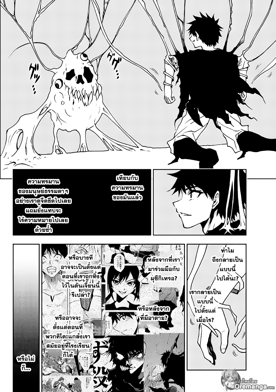 Dungeon Seeker page 2