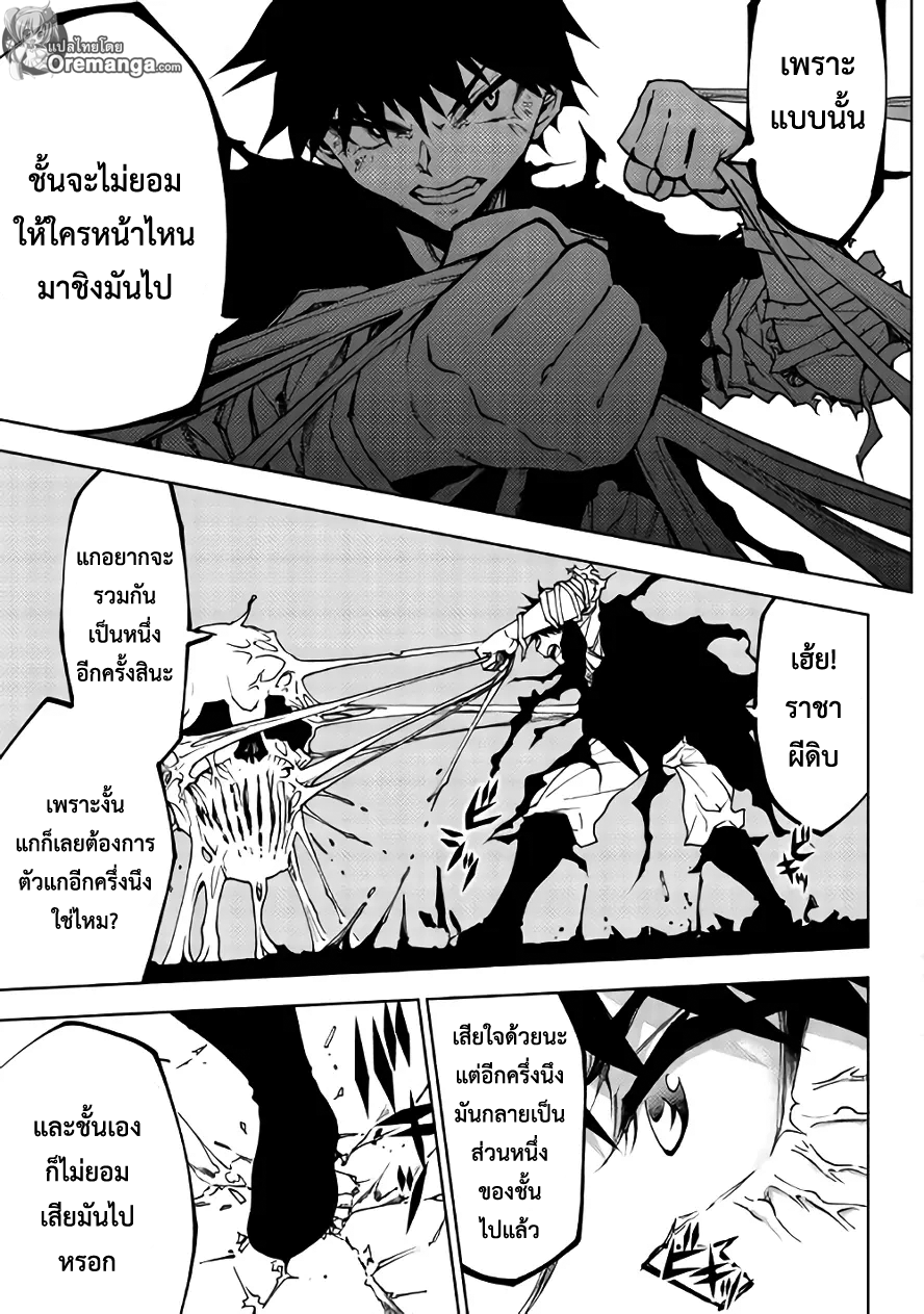 Dungeon Seeker page 6