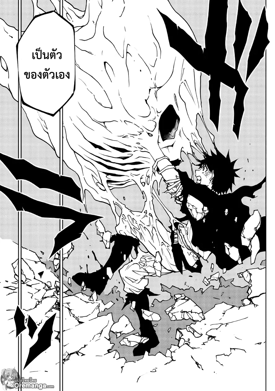 Dungeon Seeker page 8