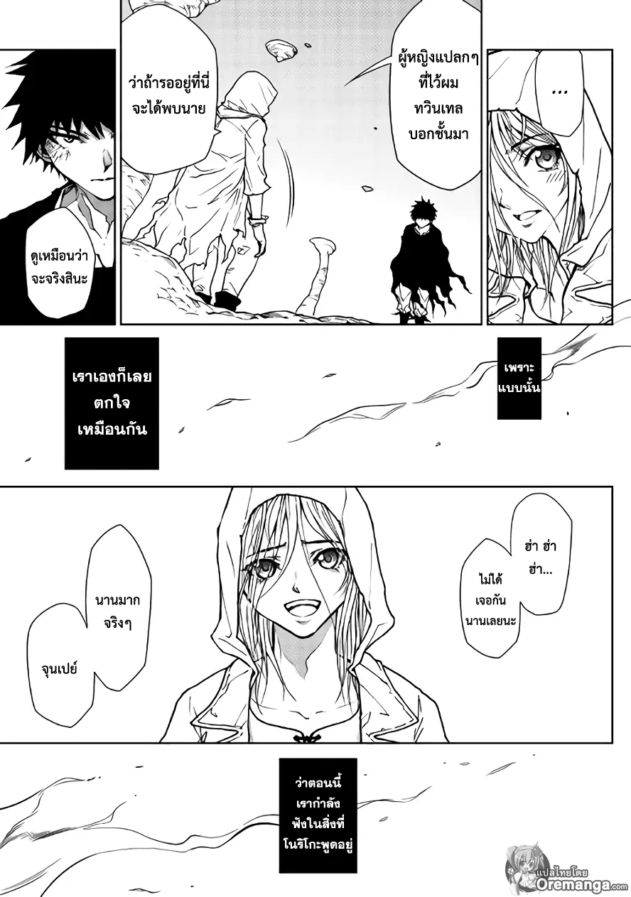 Dungeon Seeker page 4