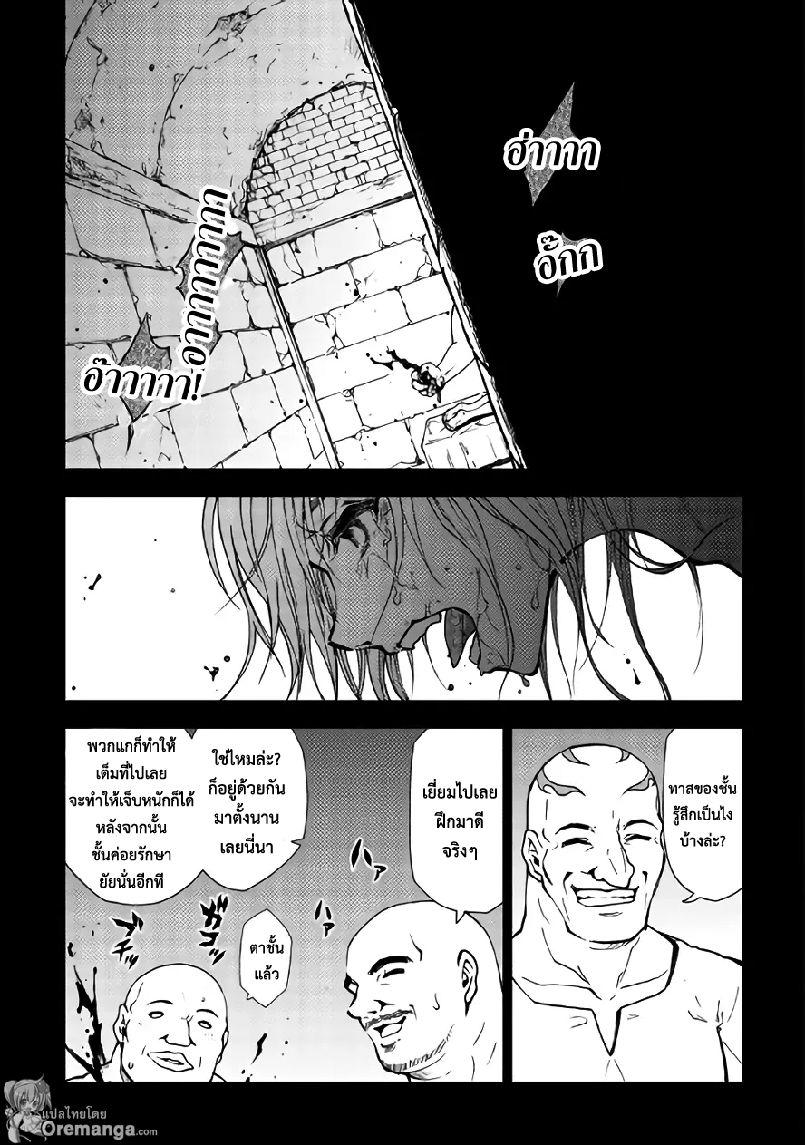 Dungeon Seeker page 6