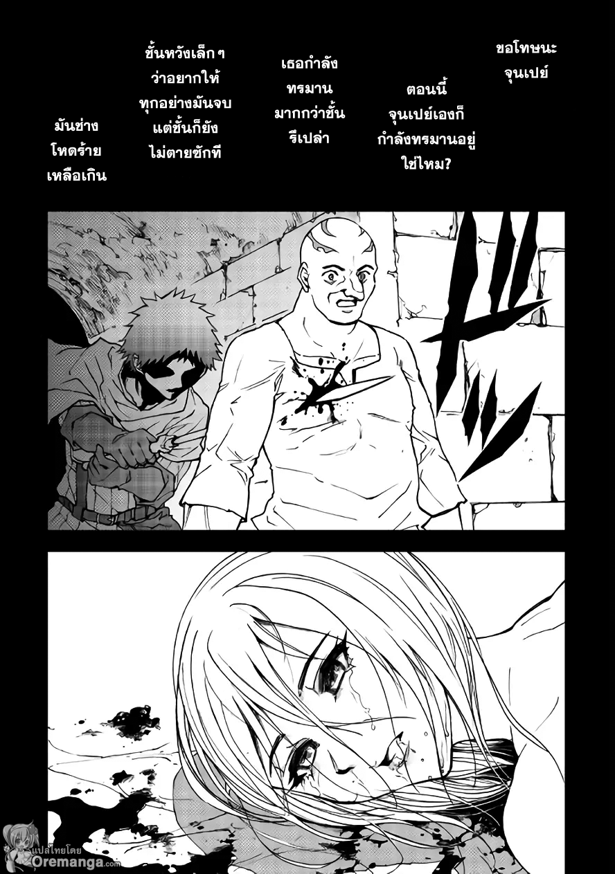 Dungeon Seeker page 8