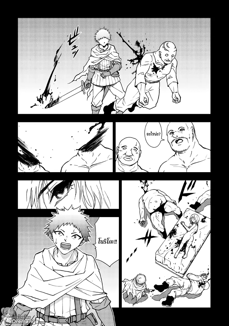 Dungeon Seeker page 9