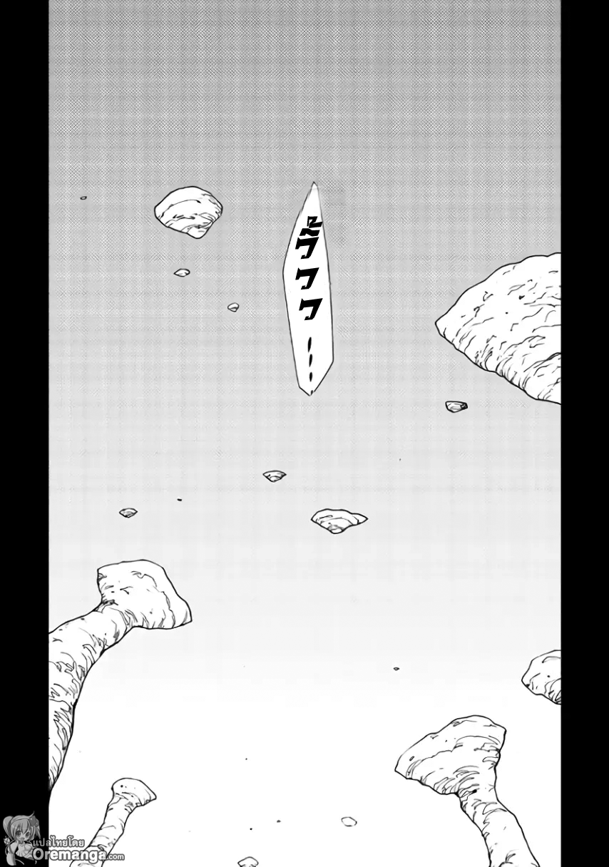 Dungeon Seeker page 1