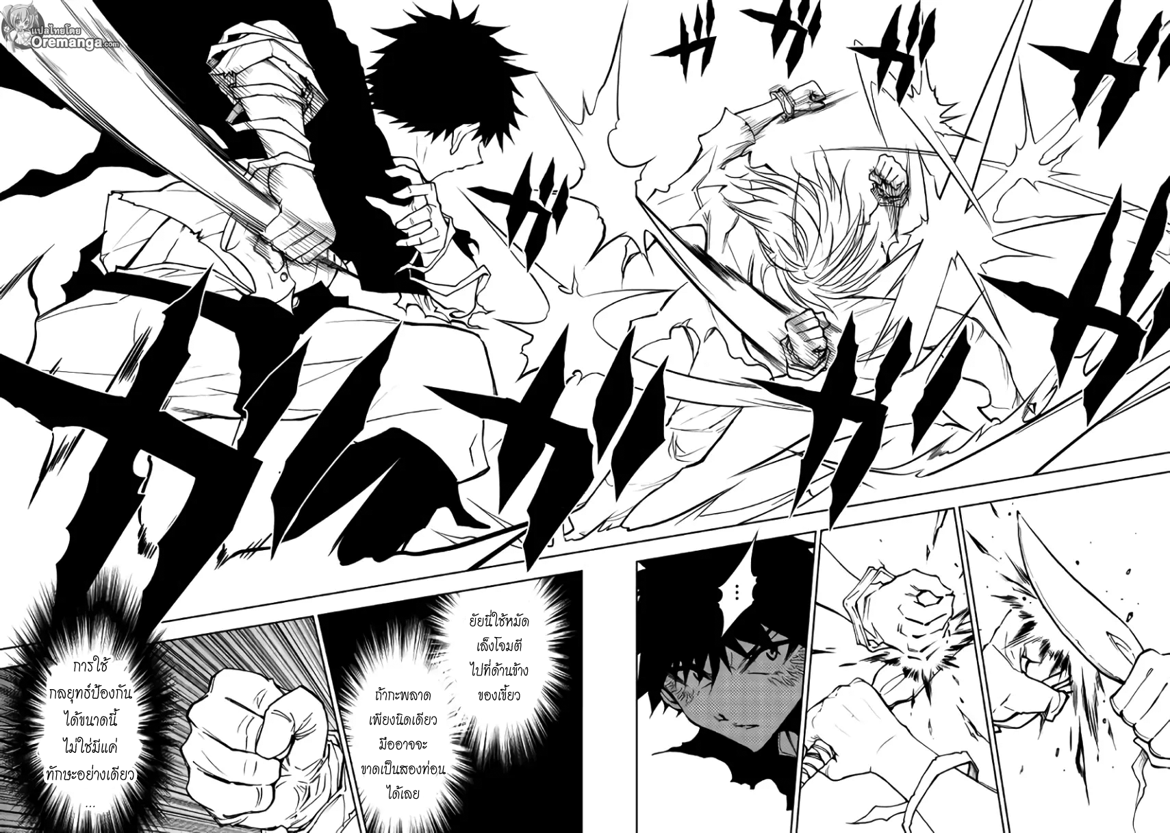 Dungeon Seeker page 6