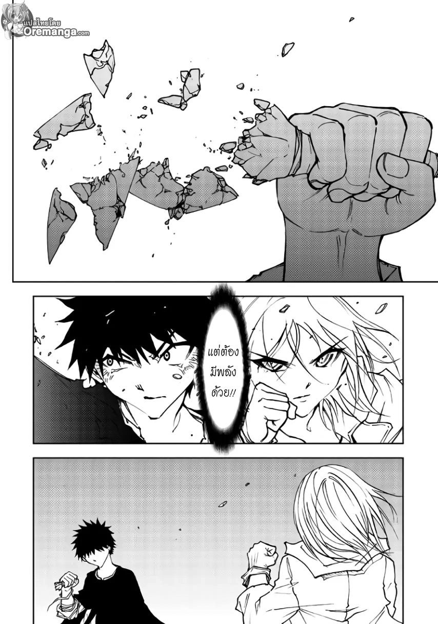 Dungeon Seeker page 7