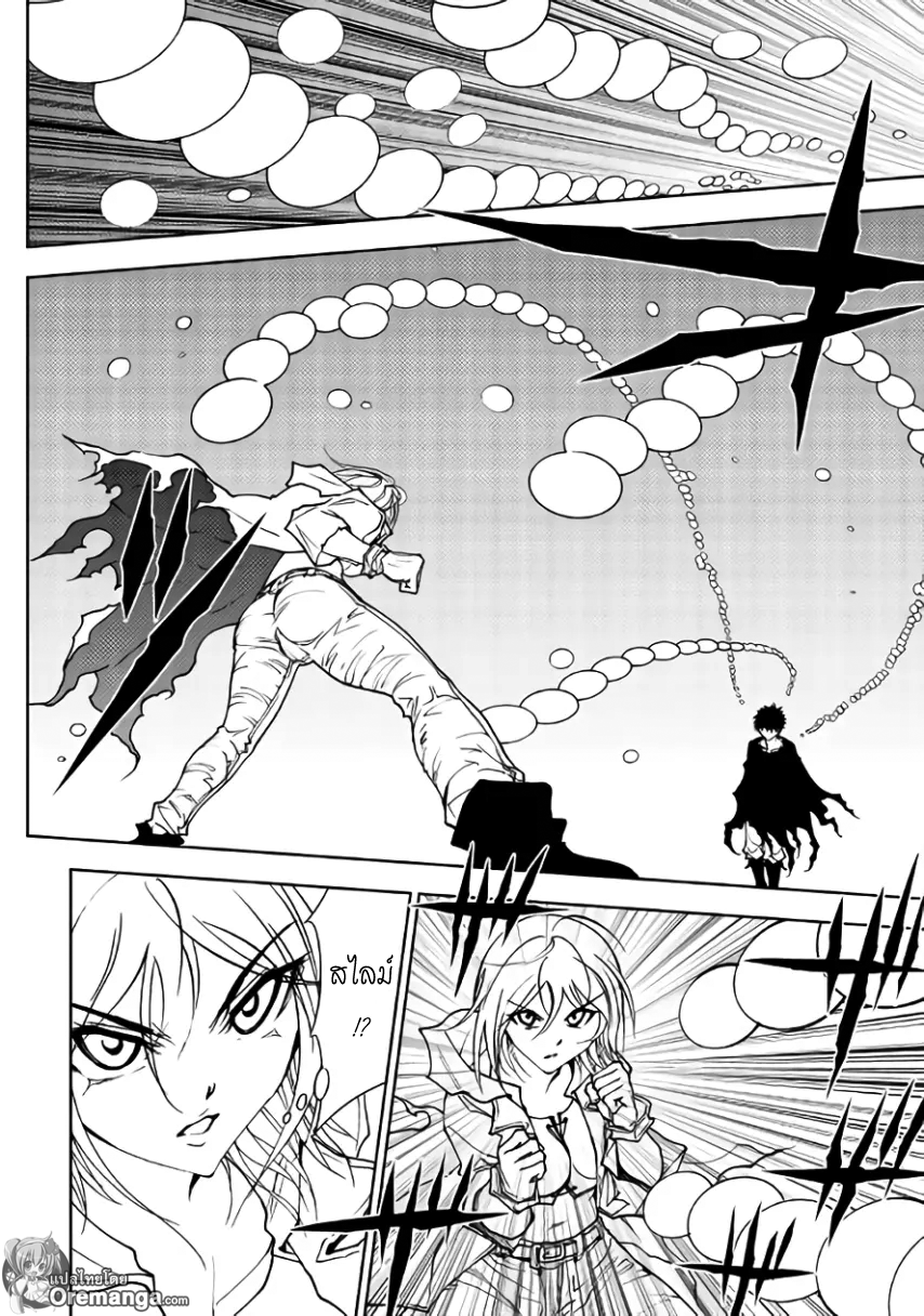 Dungeon Seeker page 9