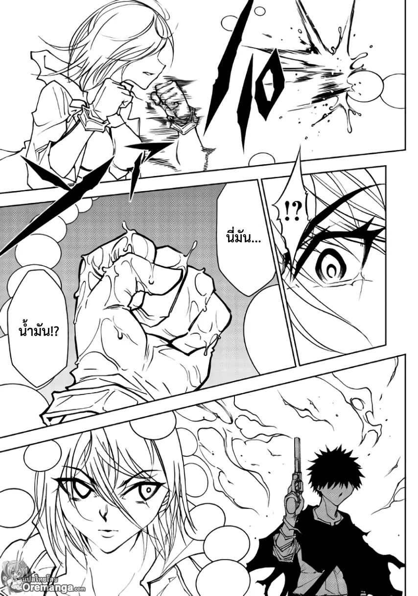 Dungeon Seeker page 10