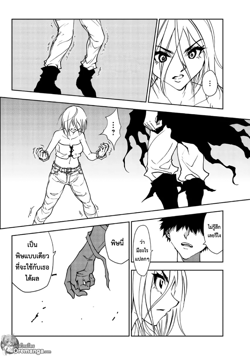 Dungeon Seeker page 2