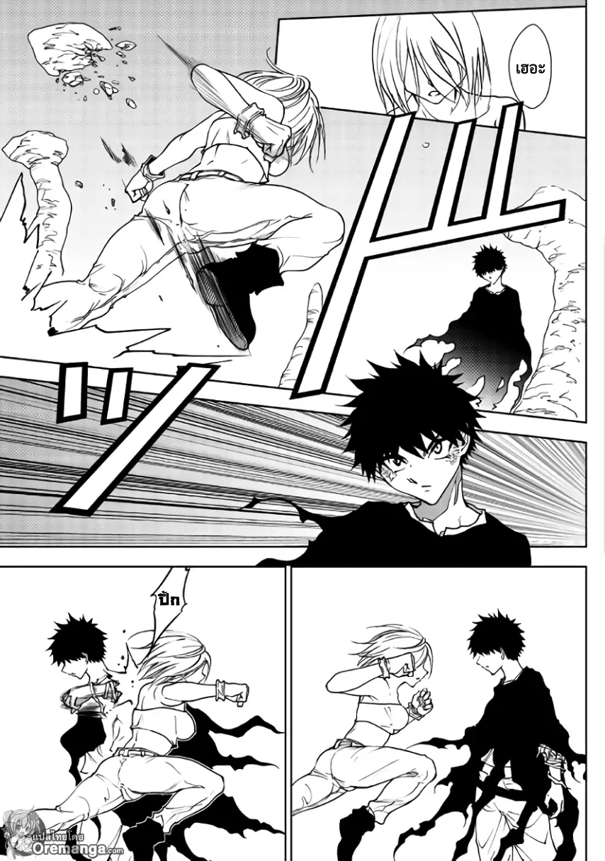 Dungeon Seeker page 3