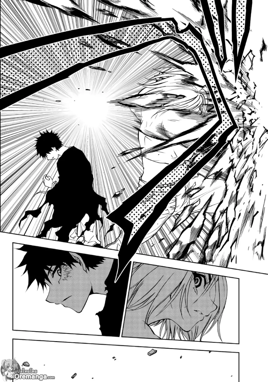 Dungeon Seeker page 4