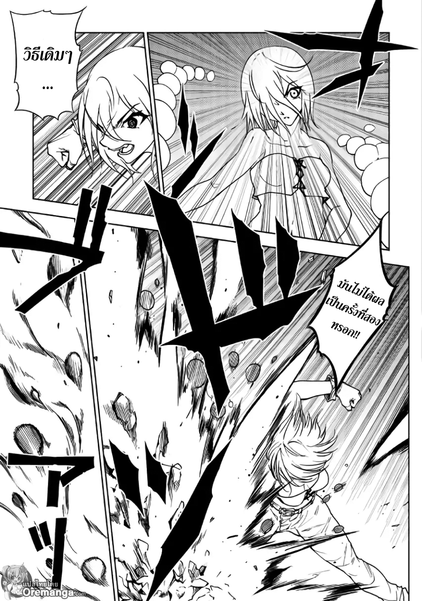 Dungeon Seeker page 7