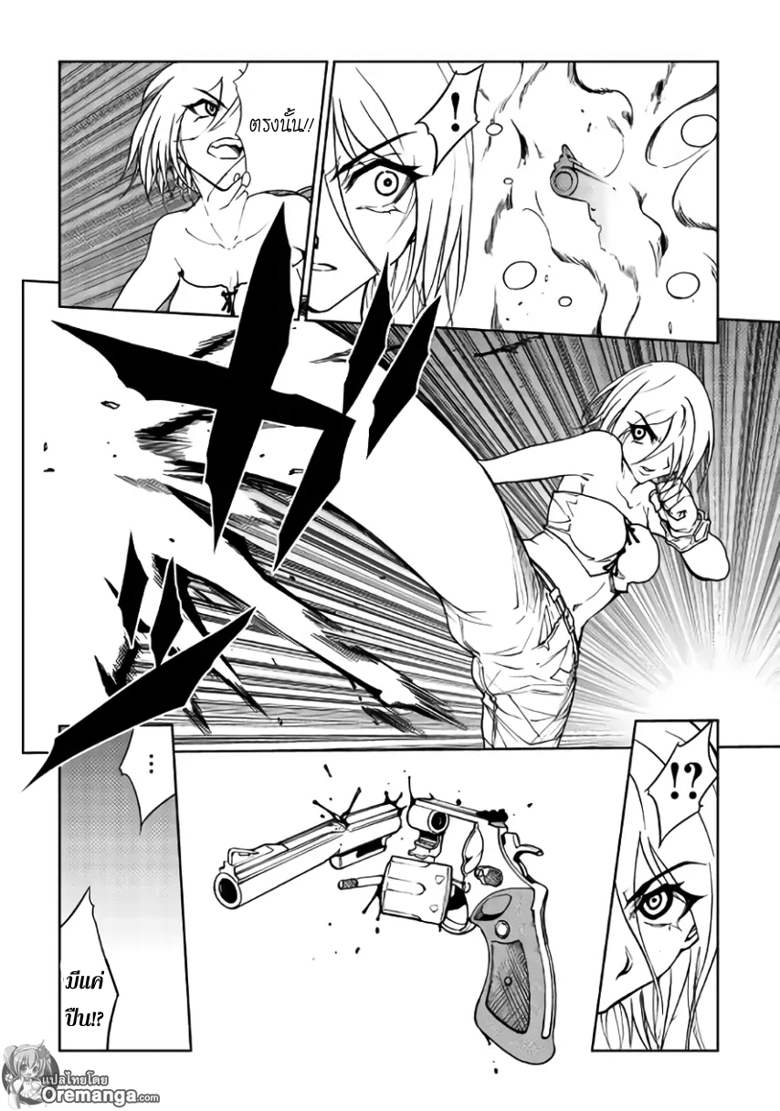 Dungeon Seeker page 8