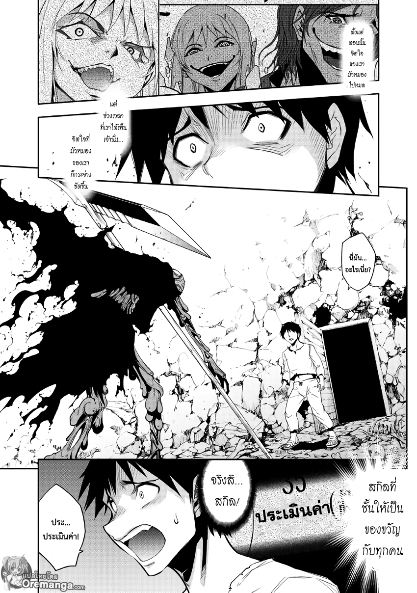 Dungeon Seeker page 1