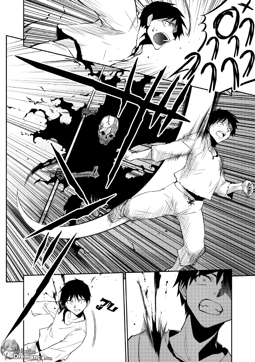 Dungeon Seeker page 4