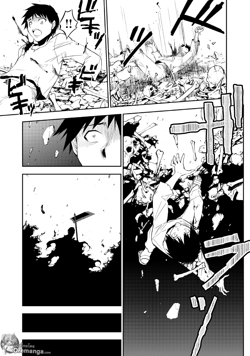 Dungeon Seeker page 5