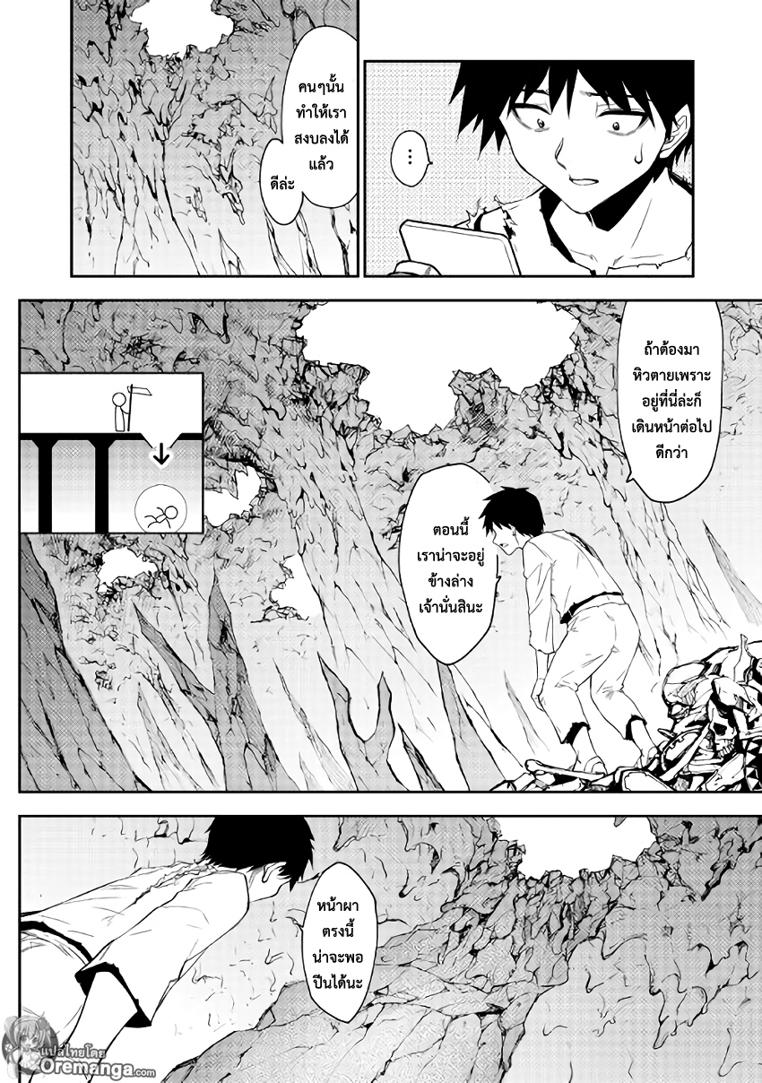 Dungeon Seeker page 10