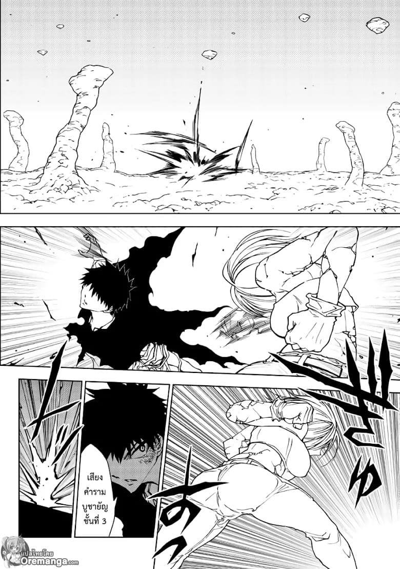 Dungeon Seeker page 2
