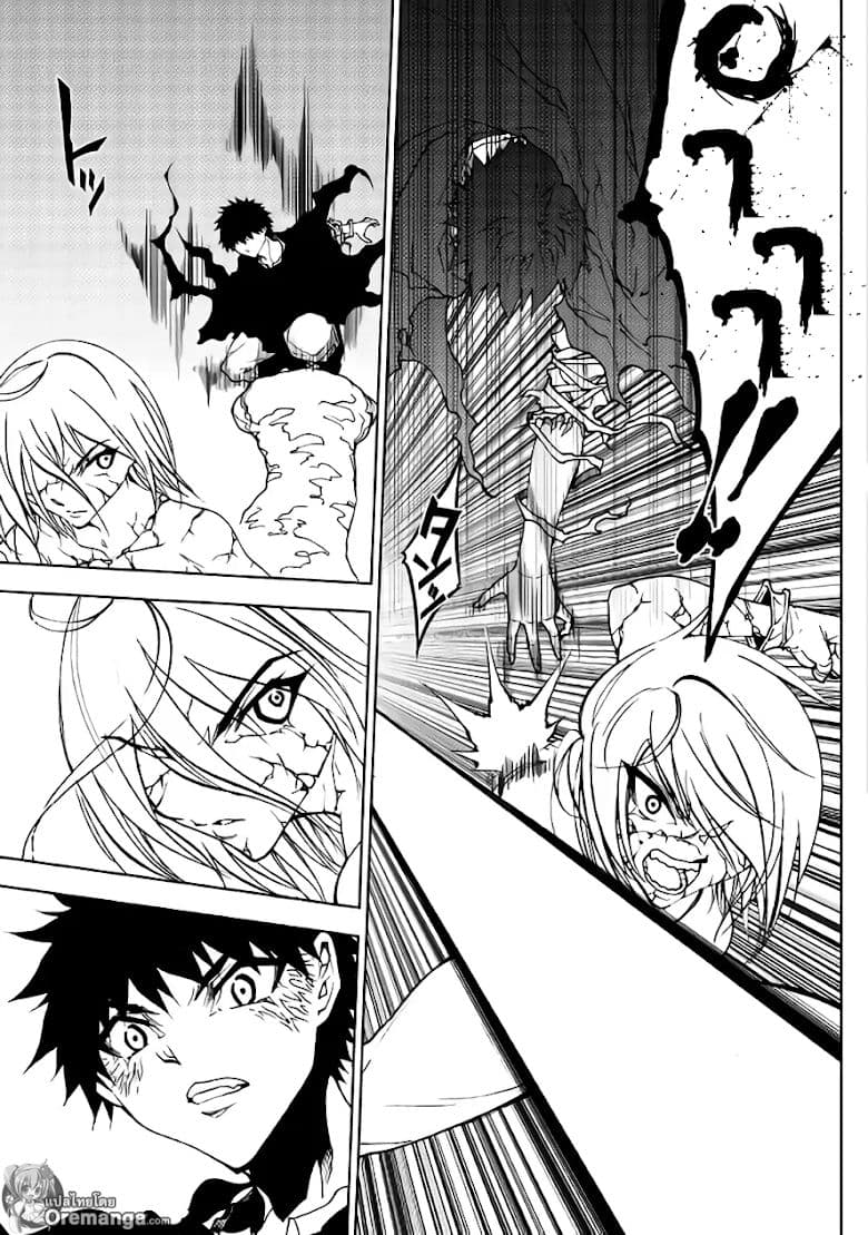 Dungeon Seeker page 3