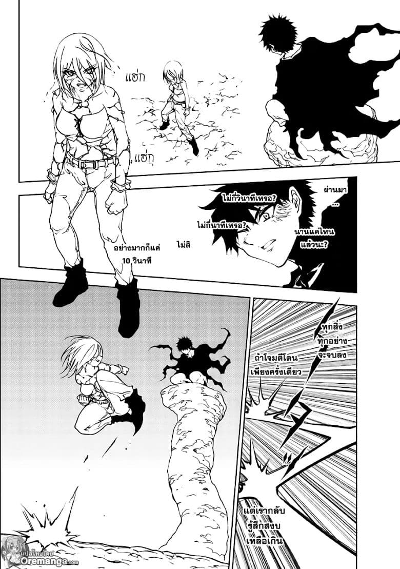 Dungeon Seeker page 4