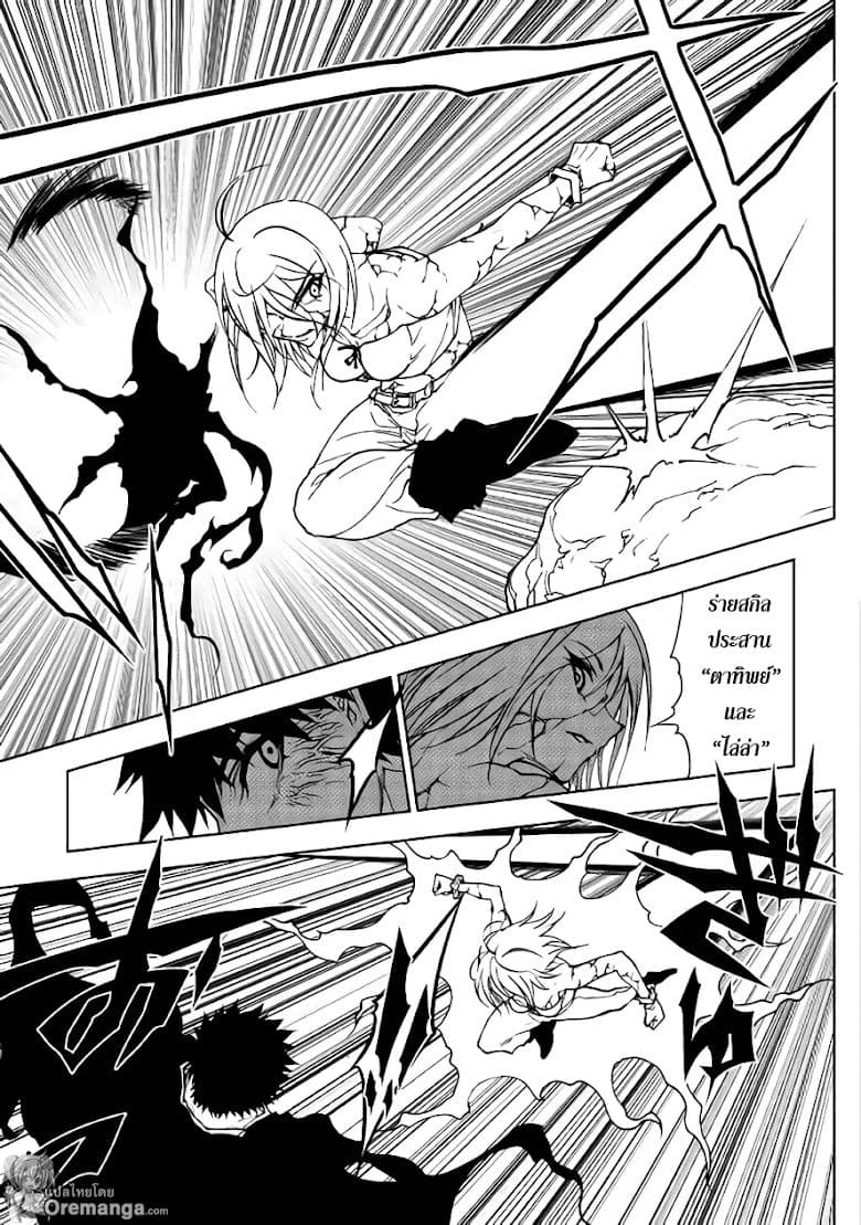 Dungeon Seeker page 5