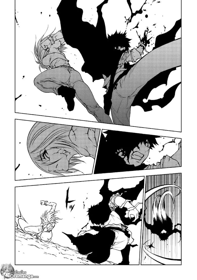 Dungeon Seeker page 8