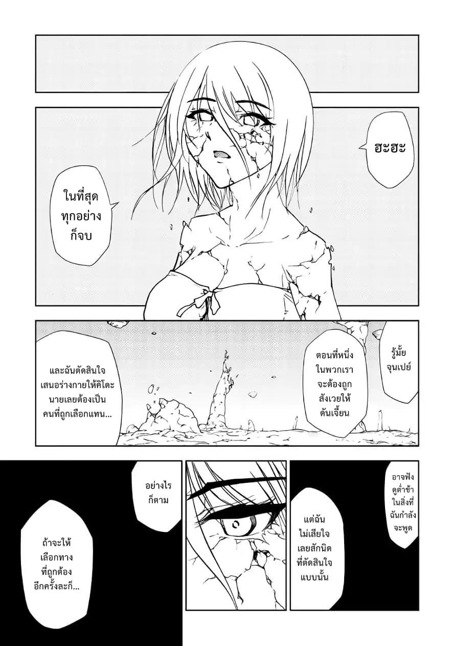 Dungeon Seeker page 3