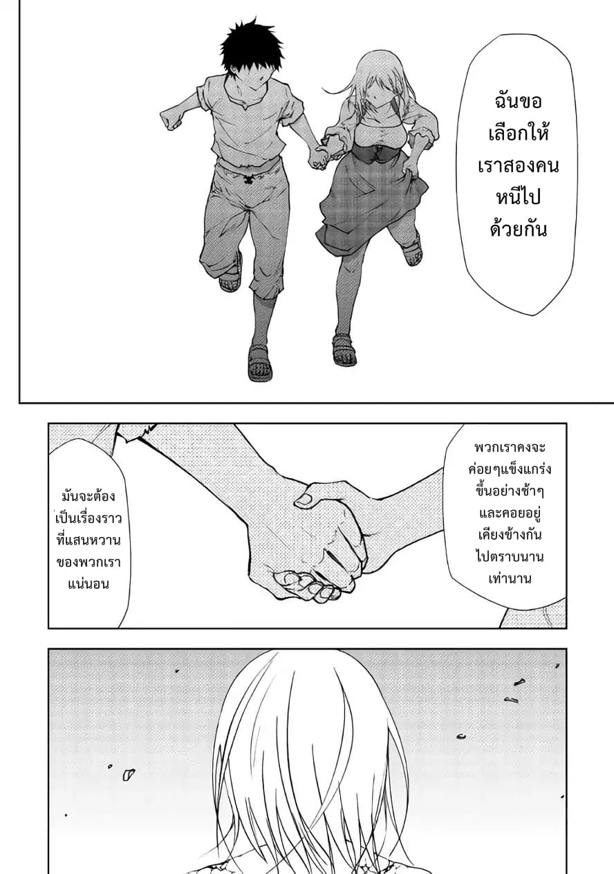 Dungeon Seeker page 4