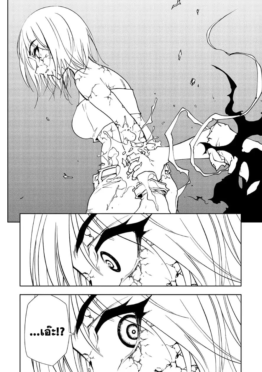 Dungeon Seeker page 6
