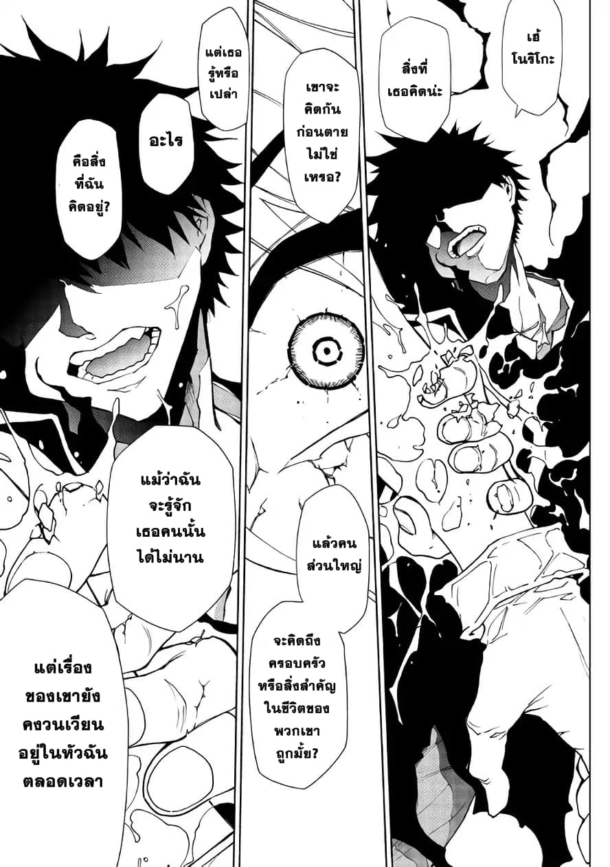 Dungeon Seeker page 7