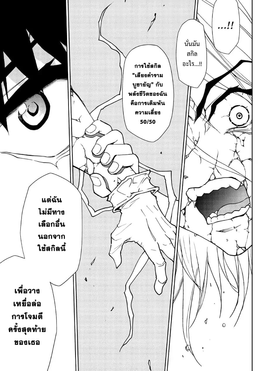 Dungeon Seeker page 10