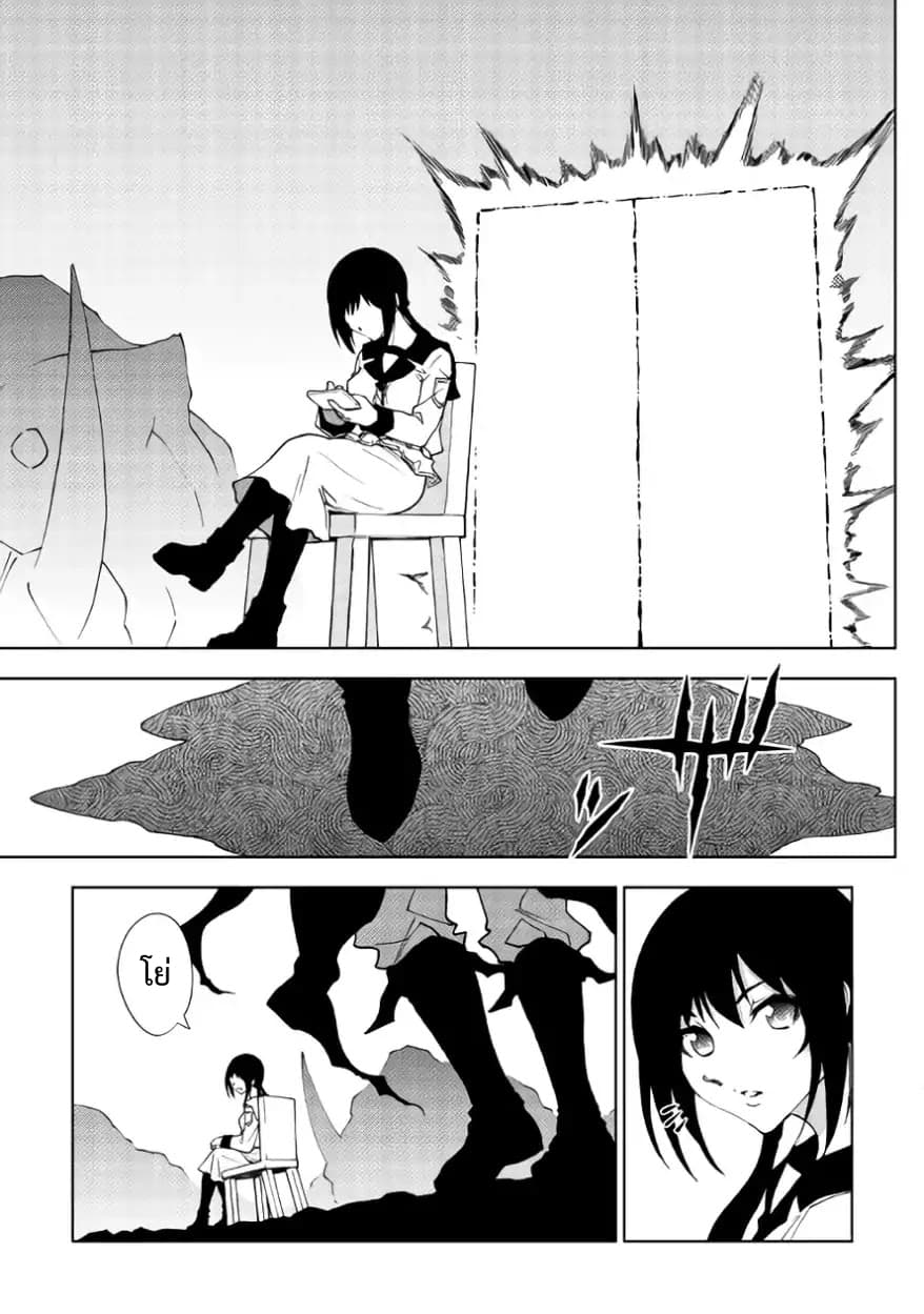 Dungeon Seeker page 3