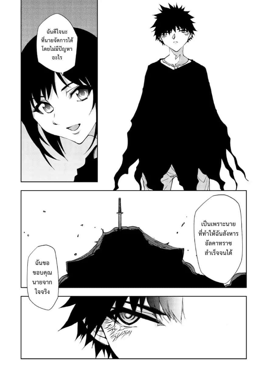 Dungeon Seeker page 4