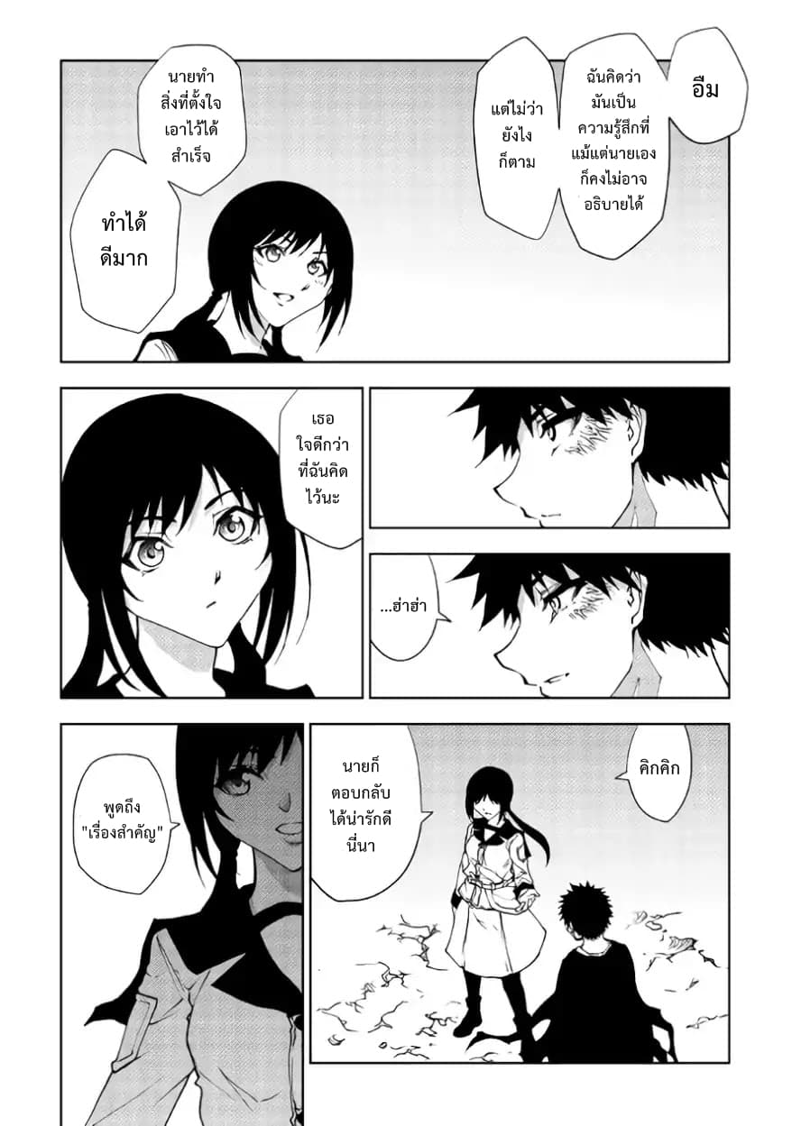 Dungeon Seeker page 6