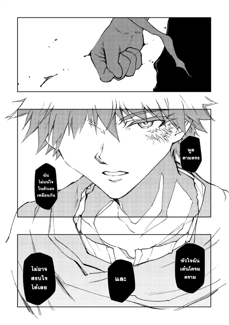 Dungeon Seeker page 10