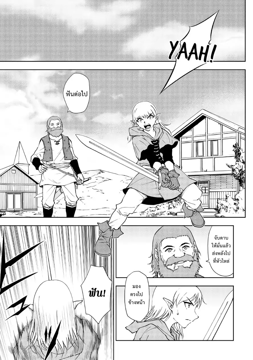 Dungeon Seeker page 1