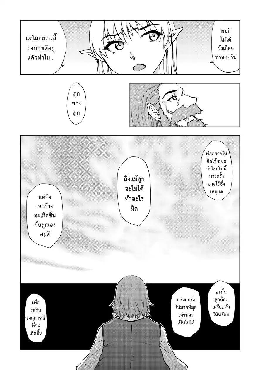 Dungeon Seeker page 3