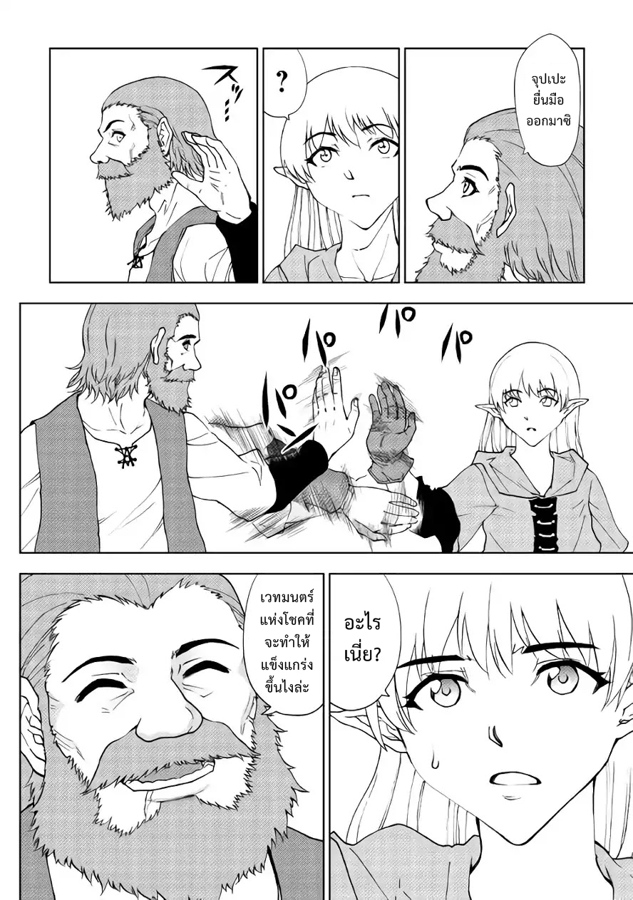 Dungeon Seeker page 4