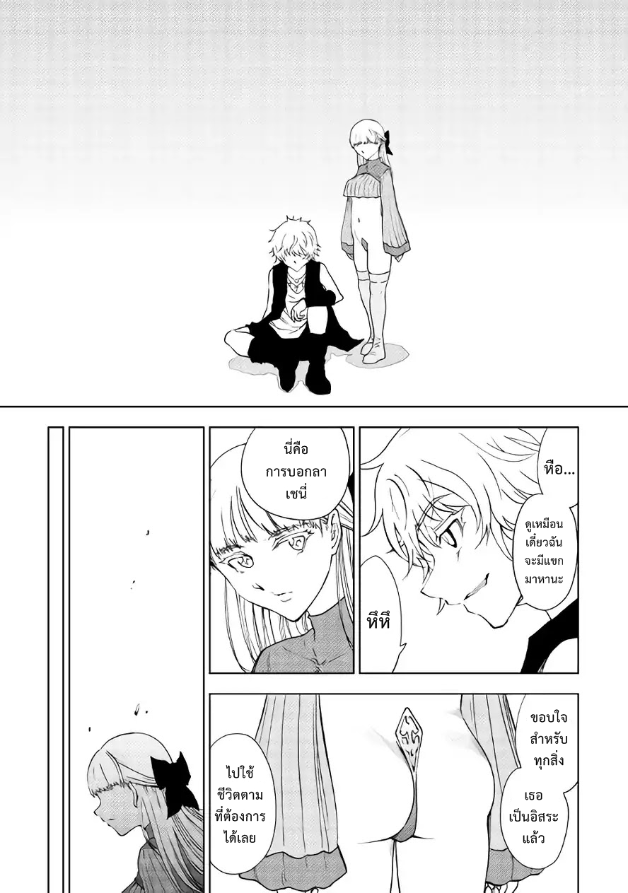Dungeon Seeker page 6