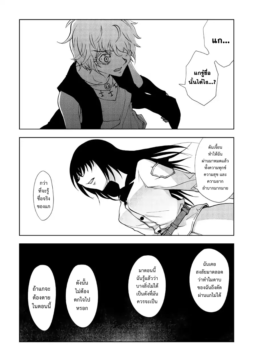 Dungeon Seeker page 10