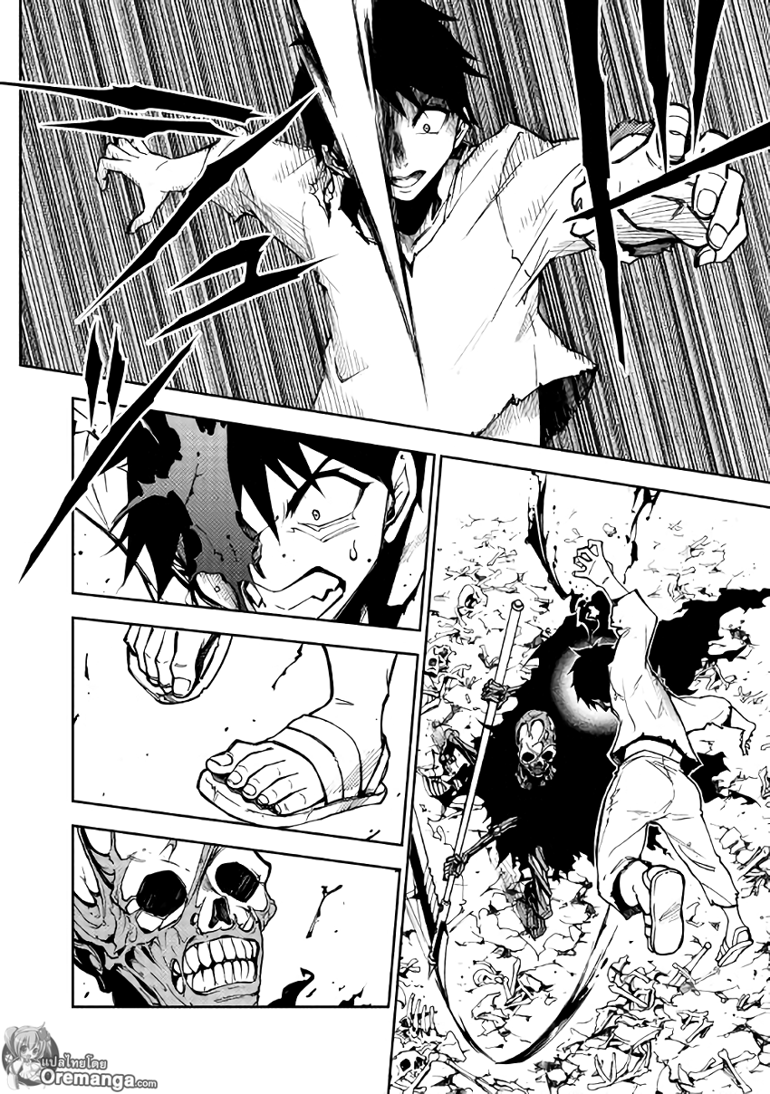 Dungeon Seeker page 2