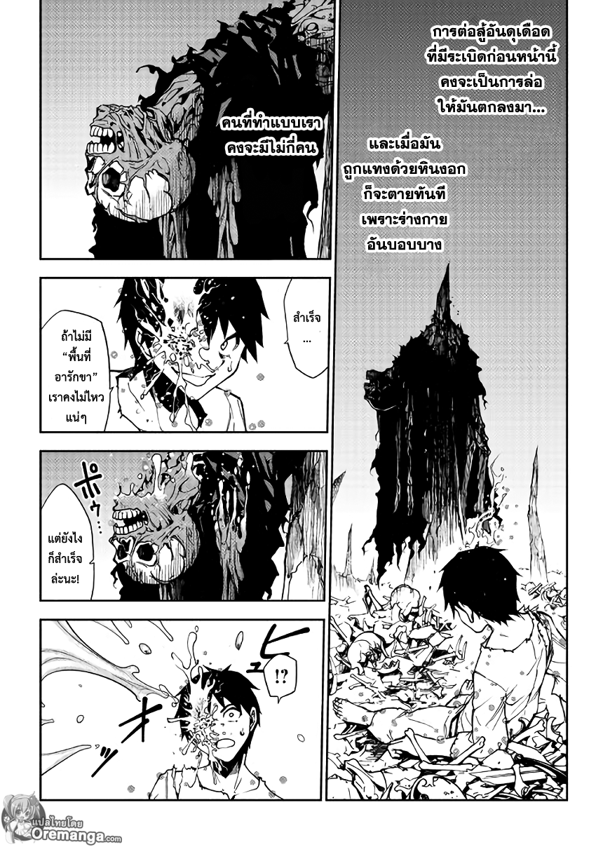 Dungeon Seeker page 6