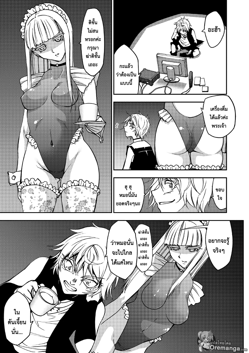 Dungeon Seeker page 1