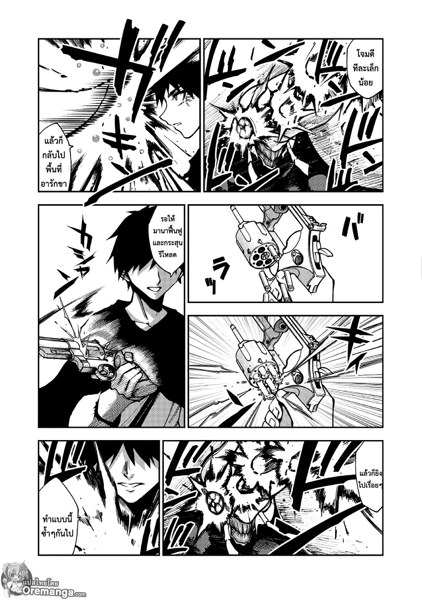 Dungeon Seeker page 7